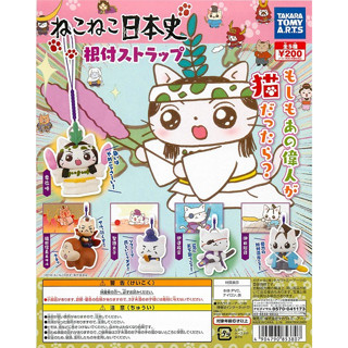 Gashapon Anime Cat Neko Neko Japanese History Netsuke Strap