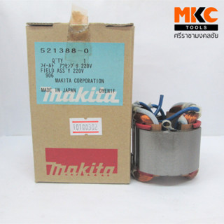 ฟิลคอยล์ 906 #521388-0 MAKITA