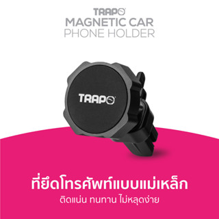 ที่วางโทรศัพท์ในรถยนต์แบบแม่เหล็ก Trapo Magnetic Car Phone Holder