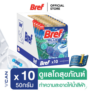 Bref Blue Active Eucalyptus เบรฟ น้ำสีฟ้า ทำความสะอาดชักโครก ยกลัง (1ลัง/10ชิ้น)