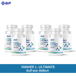 NEW Yanhee  L-Ultimate[ 3 แถม 3 ]ยันฮี แอล อัลติเมท แอลคานิทีน L-Carnitine บล๊อคเผาพลาญแคลลอรี่ yanhee_planet