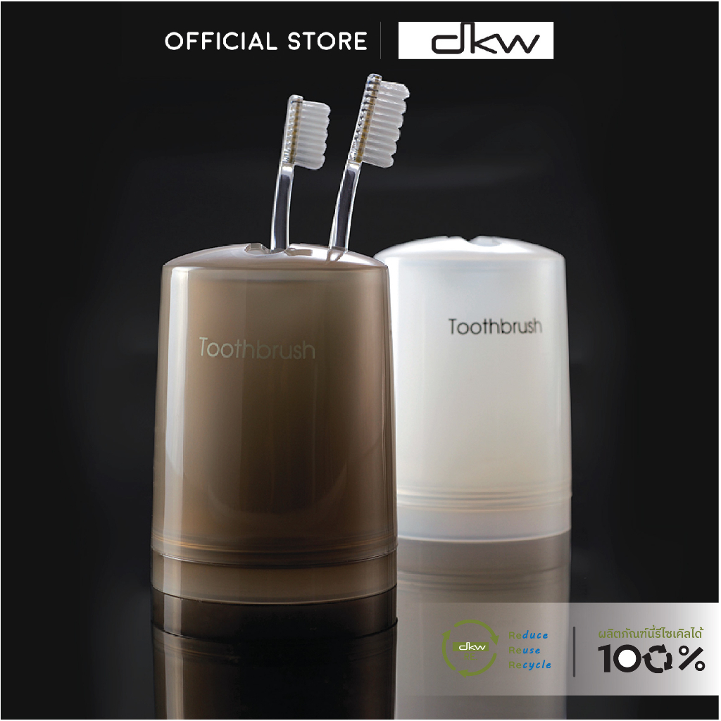 DKW HH-1013P ที่ใส่แปรงสีฟัน (มี 7 สี) SABAII Toothbrush Holder