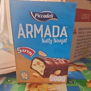 ARMADA (นูกัต ผสม ถั่วลิสง เคลือบช็อกโกแลต)