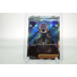 Pokemon Card "Bosss Orders Cyrus SR 250/172" THAI S12a T