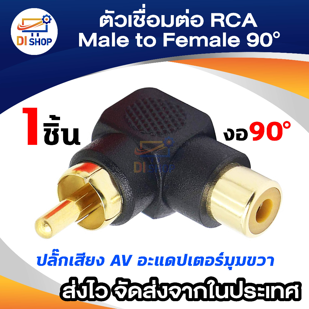RCA Male to Female M/F Connector 90 Right-angle Adapter Audio AV Plug