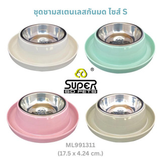 SUPERDESIGN (ซุปเปอร์ดีไซน์) ชุดชามใส่อาหารสัตว์เลี้ยง สเตนเลสทรงกลม รุ่นกันมด ไซส์ S