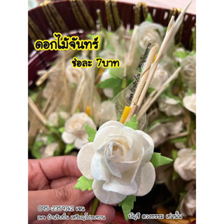 ดอกไม้จันทร์ งานขาวดำ handmade