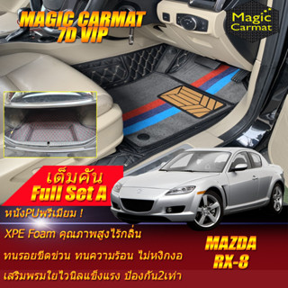 Mazda RX-8 2003-2014 Coupe Full Set A (เต็มคันรวมท้ายรถแบบ A) พรมรถยนต์ RX-8 พรม7D VIP Magic Carmat