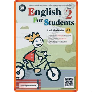 English for Students Book 2 /8859663800555 #thebook