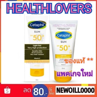 Cetaphil sun spf50+ light gel SPF 50+ PA++++ UVA UVB Very high protection Light Gel 50 ml (1 หลอด ) เจลกันแดด