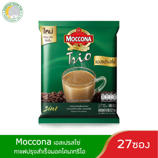 มอคโคน่าทรีโอเอสเปรสโซ่ 27 ซอง Moccona Trio Espresso 3in1