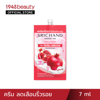 [ใหม่!] SRICHAND Magic Of Nature Anti-Aging Cream 7ml เมจิค ออฟ เนเชอร์ : แอนตี้ เอจจิ้ง ครีม ขนาด 7 มล. (ขนาดซอง)