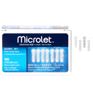 เข็มเจาะเลือดไมโครเลท 100 ชิ้น (Microlet Lancets 100 pieces/box)