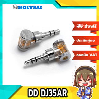 [-ลดกระหน่ำ-] DD DJ35AR แจ็คแปลงหูฟัง 2.5 เป็น 3.5 ของแท้
