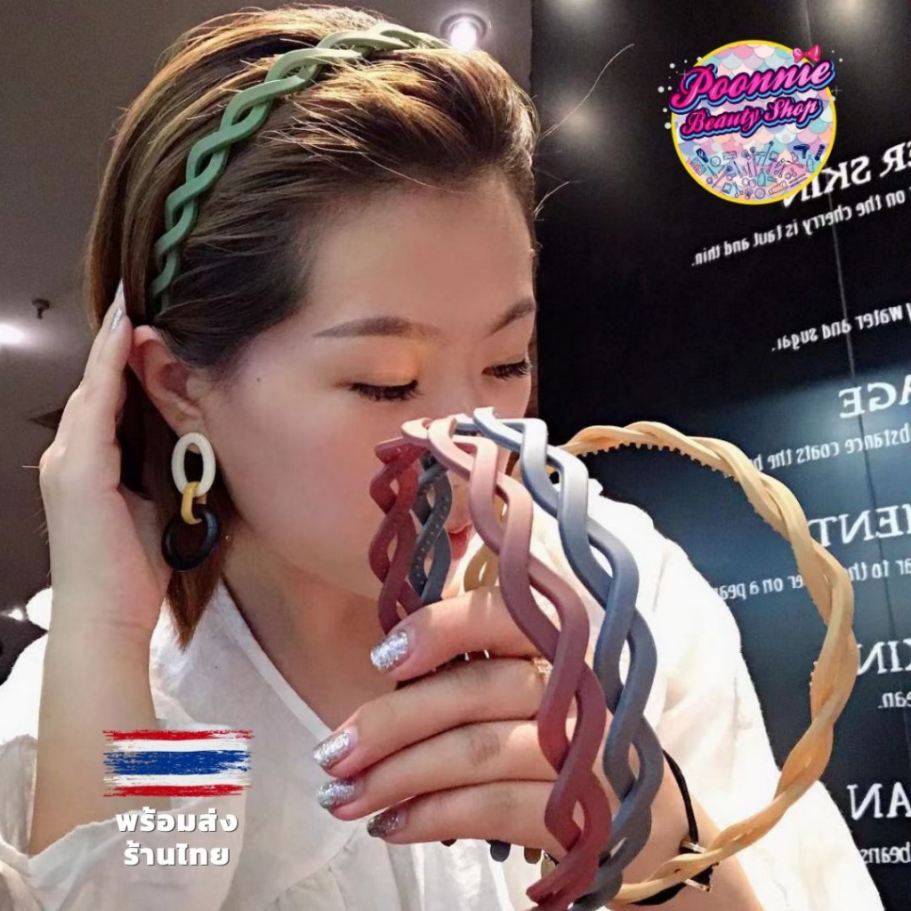 ที่คาดผม คาดผม ราคาถูก เนื้อไฟเบอร์ สีด้าน สไตล์เกาหลี (ยืดหยุ่นสูง ไม่หักง่าย) ins ไม่บีบขมับ รุ่น บิดเกลียวโปเต้