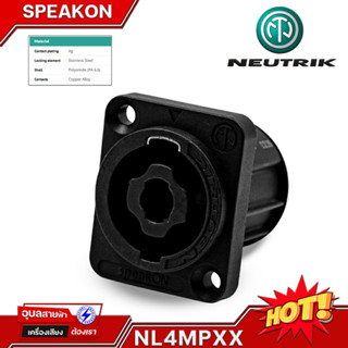 NEUTRIK NL4MPXX หัวแจ็ค สปีค่อน ติดเพลท แบบเหลี่ยม แท้100% แจ็คลำโพง สเปคคอน Jack Plug Speakon female