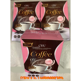 กาแฟ 3 in 1 ผสมคอลลาเจน ชูคอฟฟี่  (CHU) กาแฟปรุงสำเร็จชนิดผง น้ำตาล 0%  บรรจุ 5 ซอง by ตั้วขายถูก