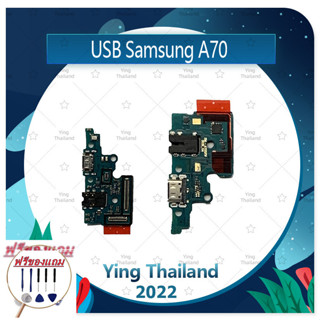 USB Samsung A70/A705 (แถมฟรีชุดซ่อม) อะไหล่สายแพรตูดชาร์จ แพรก้นชาร์จ Charging Connector Port Flex Cable（ได้1ชิ้นค่ะ)