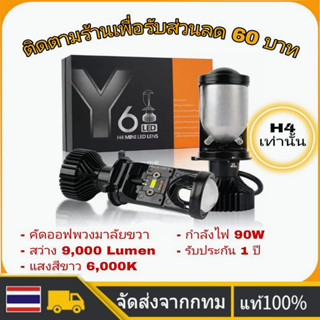 🚀ส่งจากไทย🚀ไฟหน้ารถยนต์ led รุ่นY6 6,500K สว่าง 8,000LM 90w ไฟหน้า หลอดไฟหน้ารถยนต์ ไฟหน้ารถ สว่างสุด ใสสุดๆ กันน้ำ 2023