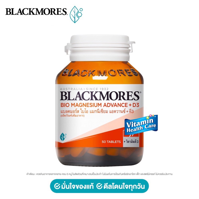Blackmores Bio Magnesium Advance + D3 50tabs แบลคมอร์ส ไบโอ แมกนีเซียม แอดวานซ์ + ดี3 ผลิตภัณฑ์เสริมอาหาร 50 เม็ด