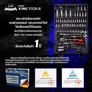 EUROKING TOOLS ชุดลูกบล็อก 94 ชิ้น ผลิตจากเหล็กโครมวานาเดียม (CR-V) คุณภาพดี ทนทาน ใช้งานได้ยาวนาน ใช้งา