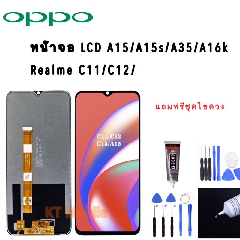 หน้าจอ A15/A15S /RealmeC11/C12งานแท้ LCD Oppo A15/A15S  งานแท้ จอ ออปโป้ A15 หน้าจอพร้อมทัชสกรีน แถม