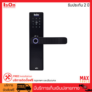 ISON Digital Door Lock ดิจิตอลล็อค 5 in 1 สแกนลายนิ้วมือ แอพพลิเคชั่น รหัสผ่าน คีย์การ์ด และกุญแจ