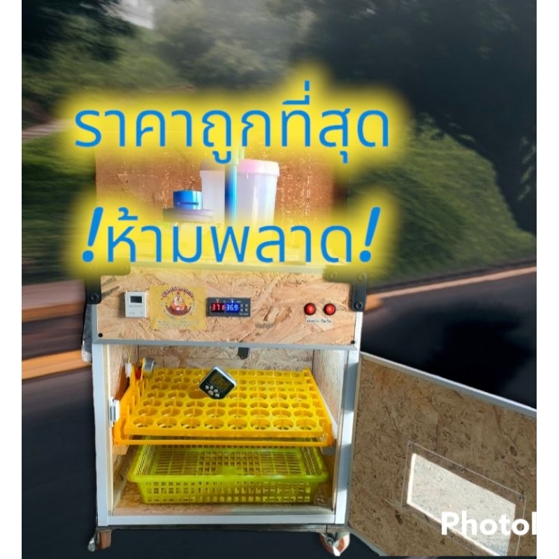 incubator เครื่องฟักไข่ ตู้ฟักไข่ ขนาด 56 ฟอง  ตู้ฟักไข่ เครื่องฟักไข่ไก่ ตู้ฟักไข่ราคาถูก เครื่องฟักไข่ราคาถูก