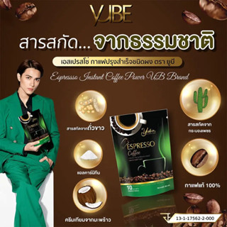 ยูบี กาแฟเอสเปรสโซ่ 1ห่อมี 10ซอง