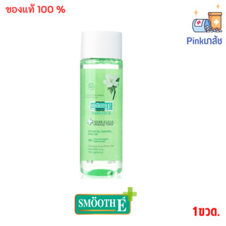 Smooth E โทนเนอร์ 4in1 กำจัดสิว ผิวกระจ่างใส กระชับรูขุมขน อ่อนโยนต่อผิว Acne Clear Whitening Toner 60ML สมูทอี