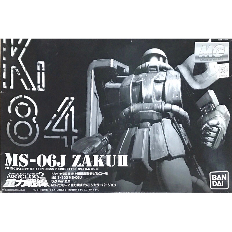 Mg 1/100 MS-06J Zaku II MS Igloo2 Image Color Version