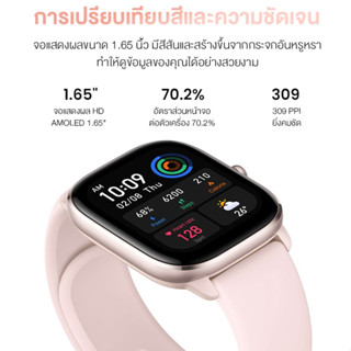 Amazfit GTS 1 mini GPS Smart watch วัดออกซิเจนในเลือด สัมผัสได้เต็มจอ สมาร์ทวอทช์ กันน้ำ แท้ 100%