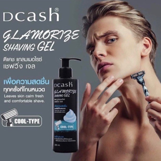 DCASH GLAMORLGE SHAVING GEL  ดีแคช แกลมเมอไรซ์ เชฟวิ่งเจล250มล