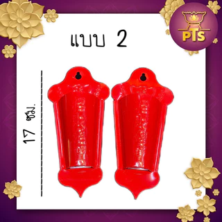 (ราคาต่อคู่) มึ่งซิ้ง ที่ปักธูป หน้าประตูบ้าน หมึ่งซิ้ง เทพเฝ้าประตู กระถางธูป