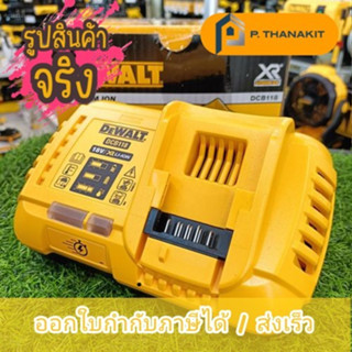 Dewalt แท่นชาร์ท 10.8V.-18v. DCB118