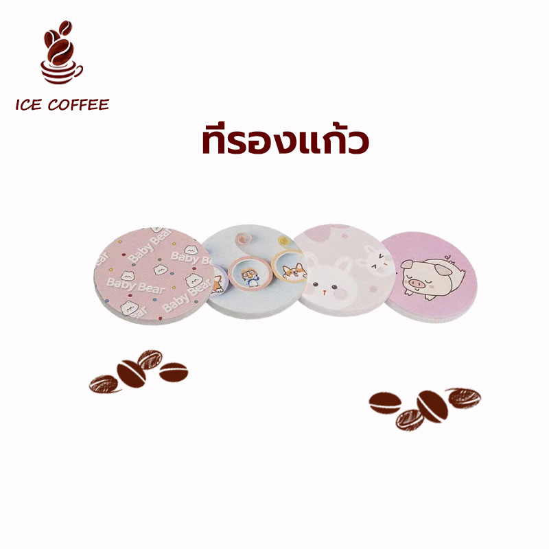 🧊 ICE COFFEE แผ่นหินรองแก้ว ที่รองแก้ว ผลิตจากดินเบา ซึมซับน้ำไว แห้งไว แผ่นรองแก้ว แห้งไว จานรองแก้วซึมซับน้ำไว