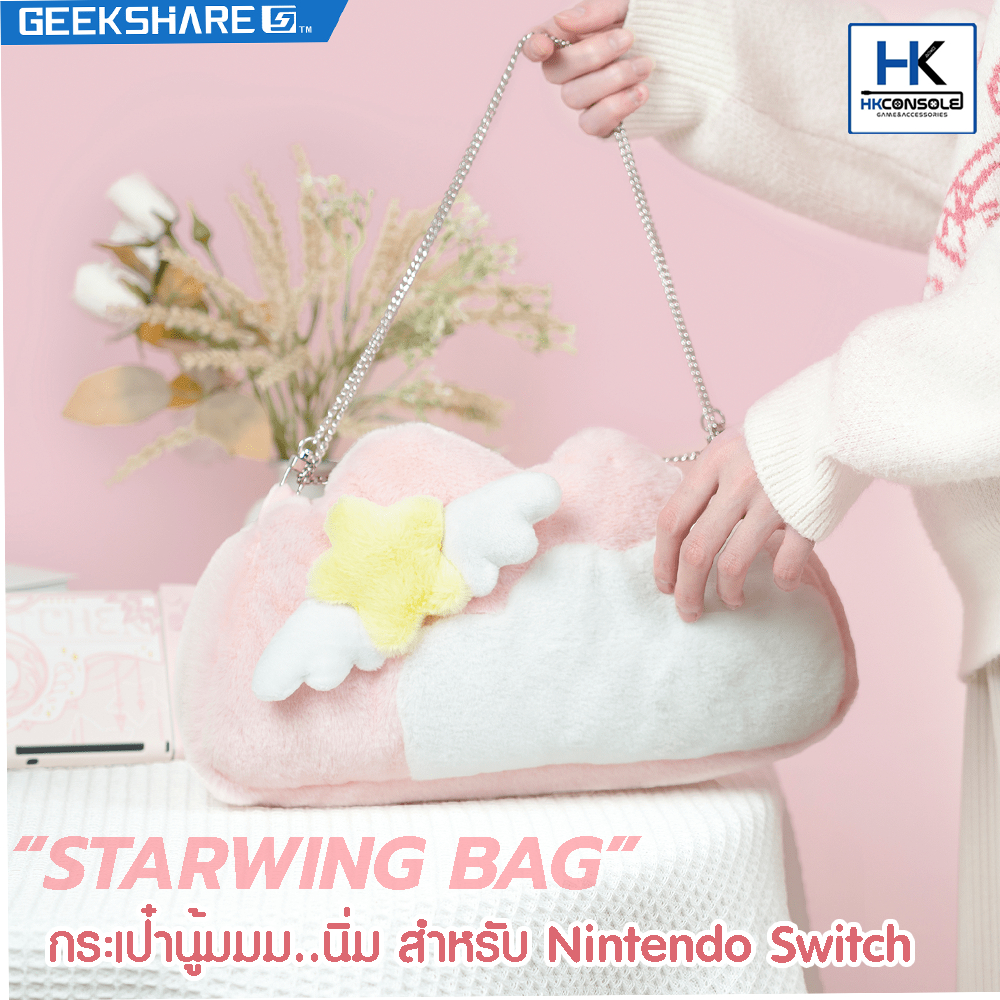 Geekshare™ Star Wing Bag กระเป๋านู้มนิ่ม สำหรับ NintendoSwitch / OLED ขนนุ่ม ปุกปุย ใบใหญ่ Sakura แบรนด์แท้100%