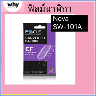 ฟิล์ม TPU นาฬิกาสมาร์ทวอช ลงโค้ง Why รุ่น Nova SW-101A เต็มจอ ฟิลม์ใส วาย โนว่า ฟิล์ม Smart watch Focus ฟิล์มกันรอยหน้าจ