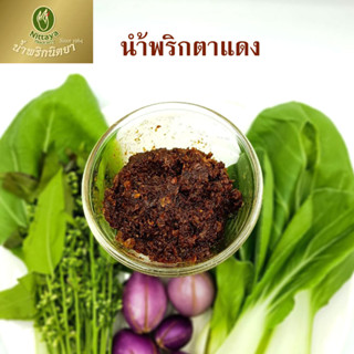 Nittaya Curry Paste น้ำพริกตาแดง น้ำพริกนิตยา