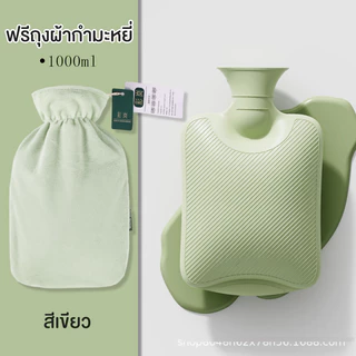 [แถมฟรีถุงกำมะหยี่] ถุงน้ําร้อน กระเป๋าน้ําร้อน