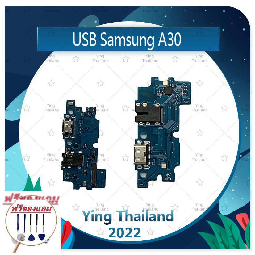 USB Samsung A30/A305 (แถมฟรีชุดซ่อม) อะไหล่สายแพรตูดชาร์จ แพรก้นชาร์จ Charging Connector Port Flex Cable（ได้1ชิ้นค่ะ)