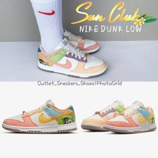 รองเท้า Nike Dunk Low SE Sun Club ใส่ได้ทั้ง หญิง ชาย ส่งฟรี