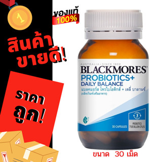 Blackmores Probiotics+Daily Balance แบลคมอร์ส โพรไบโอติกส์ + เดลี่ บาลานซ์ ประกอบด้วย โพรไบโอติกส์ และอินนูลิน