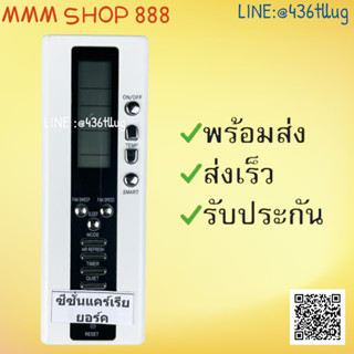 รีโมทแอร์ : แคเรียร์Carrier ยอร์ก York  รหัส ขาวดำ สินค้าพร้อมส่ง