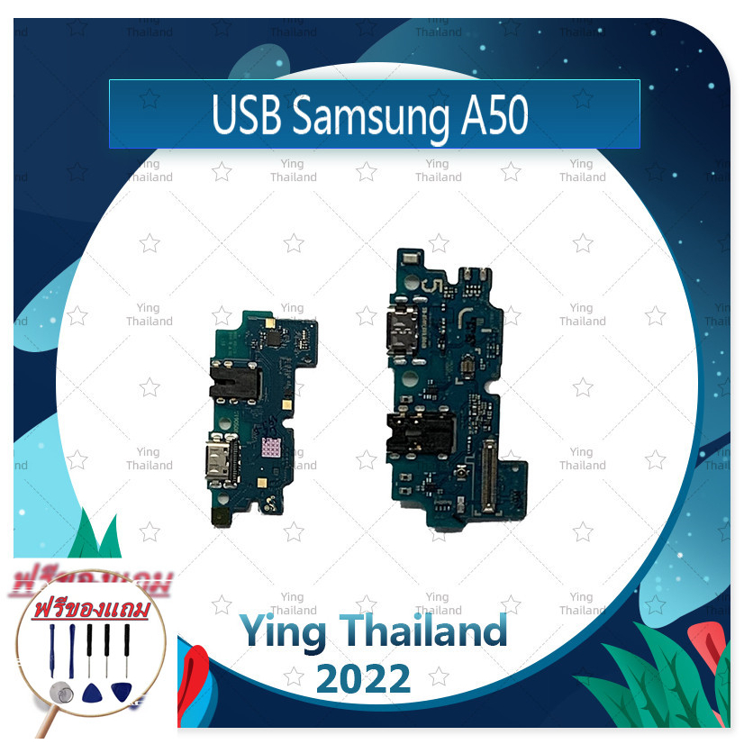 USB Samsung A50/A505 (แถมฟรีชุดซ่อม) อะไหล่สายแพรตูดชาร์จ แพรก้นชาร์จ Charging Connector Port Flex Cable（ได้1ชิ้นค่ะ)