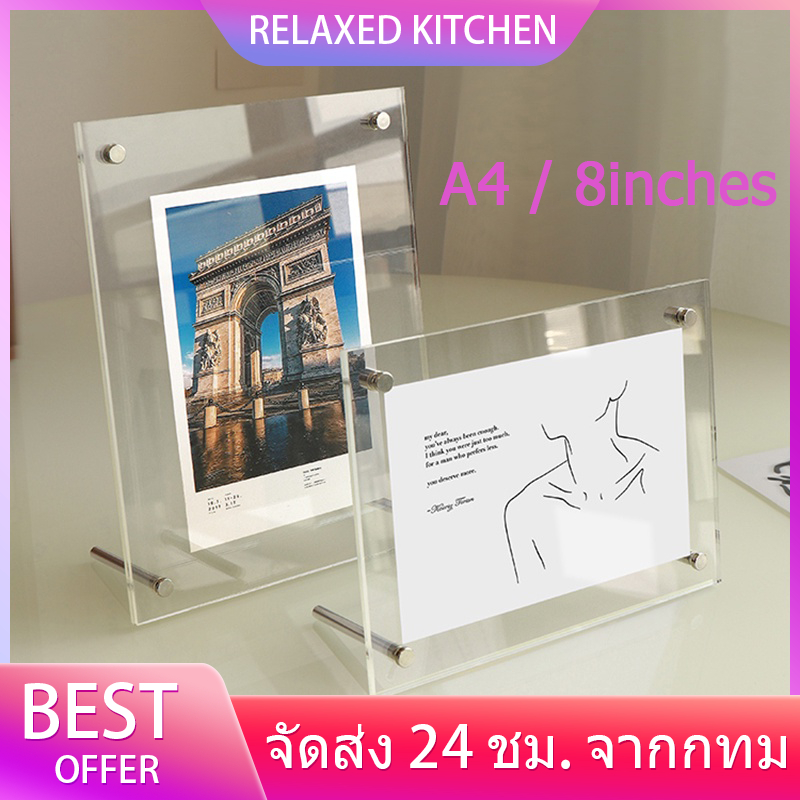 【จัดส่ง 24 ชม. จากกทม】กรอบรูปอะคริลิค กรอบรูปอะคริลิคขนาด  A4 8 นิ้ว สำหรับตั้งโต๊ะ พร้อมขาตั้ง กรอบ