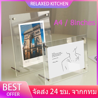 【จัดส่ง 24 ชม. จากกทม】กรอบรูปอะคริลิค กรอบรูปอะคริลิคขนาด  A4 8 นิ้ว สำหรับตั้งโต๊ะ พร้อมขาตั้ง กรอบรูปใส กรอบรูป