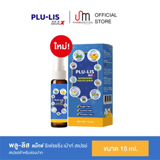 Plu lis Max (พลู-ลิส แม็กซ์) รีเฟรชชิ่ง เม้าส์ สเปรย์