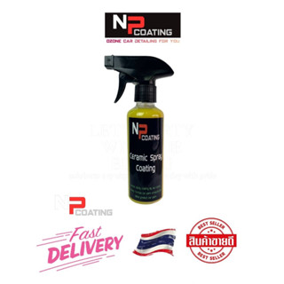 ผลิตภัณฑ์เคลือบสีสูตรน้ำ Np Coating Ceramic Spray Coating เคลือบสีแบบชั่วคราว ใช้สร้างชั้นฟิมล์เคลือบเงาพร้อมปกป้อง