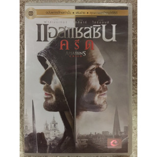 DVD ASSASSIN CREED.  DVD อัสแซสซินส์ ครีด ดีวีดี  (แนว แอคชั่นมันส์ๆ)